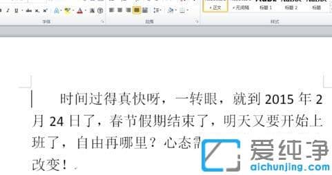 xp純凈版word文檔如何拼音標(biāo)注_xp純凈版word2013對漢字添加拼音