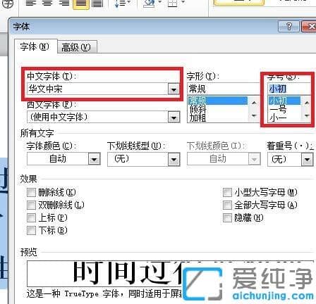 xp純凈版word文檔如何拼音標(biāo)注_xp純凈版word2013對漢字添加拼音