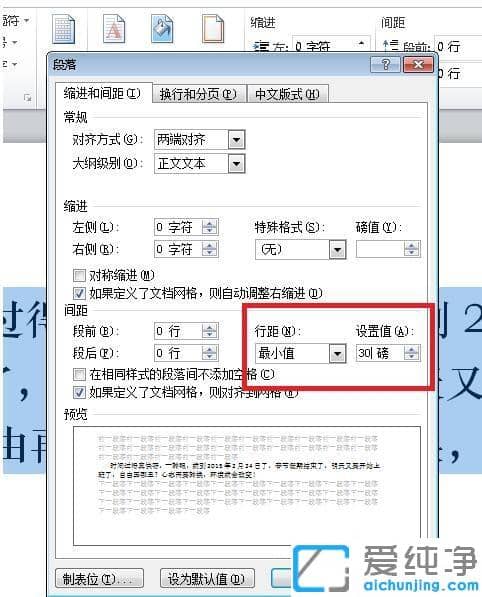 xp純凈版word文檔如何拼音標(biāo)注_xp純凈版word2013對漢字添加拼音