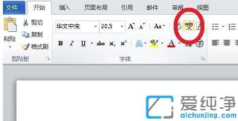 xp純凈版word文檔如何拼音標(biāo)注_xp純凈版word2013對漢字添加拼音