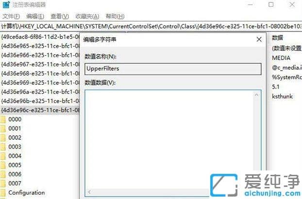 Win10聲卡由于其配置信息(注冊表中的)不完整或已損壞的修復(fù)方法