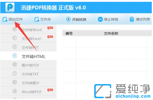 win7系統(tǒng)下PDF文檔轉(zhuǎn)化為HTML網(wǎng)頁格式_win7系統(tǒng)下怎么把pdf弄成網(wǎng)頁鏈接HTML