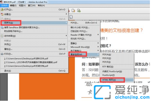 win7系統(tǒng)下PDF文檔轉(zhuǎn)化為HTML網(wǎng)頁格式_win7系統(tǒng)下怎么把pdf弄成網(wǎng)頁鏈接HTML