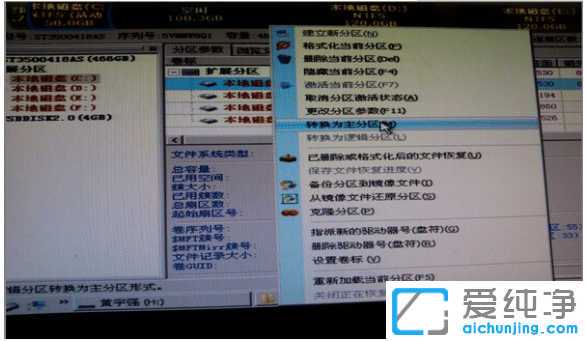 重裝win7系統(tǒng)開(kāi)機(jī)其他盤(pán)丟失只剩c盤(pán)_重裝win7系統(tǒng)ghost分區(qū)丟失只剩c盤(pán)