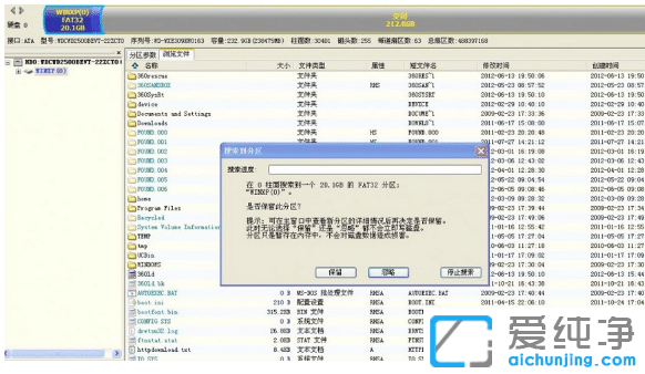 重裝win7系統(tǒng)開(kāi)機(jī)其他盤(pán)丟失只剩c盤(pán)_重裝win7系統(tǒng)ghost分區(qū)丟失只剩c盤(pán)