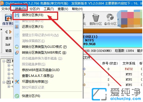 重裝win7系統(tǒng)開(kāi)機(jī)其他盤(pán)丟失只剩c盤(pán)_重裝win7系統(tǒng)ghost分區(qū)丟失只剩c盤(pán)