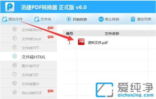 win7系統(tǒng)下PDF文檔轉(zhuǎn)化為HTML網(wǎng)頁格式_win7系統(tǒng)下怎么把pdf弄成網(wǎng)頁鏈接HTML