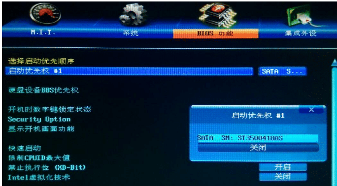 技嘉主板bios怎么設(shè)置u盤啟動(dòng)_u盤重裝系統(tǒng)技嘉主板bios最佳設(shè)置方法