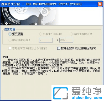 重裝win7系統(tǒng)開(kāi)機(jī)其他盤(pán)丟失只剩c盤(pán)_重裝win7系統(tǒng)ghost分區(qū)丟失只剩c盤(pán)