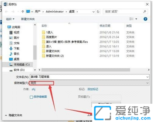 win7純凈版中word文件轉(zhuǎn)為html網(wǎng)頁(yè)的教程_win7純凈版中word怎么轉(zhuǎn)化為html格式
