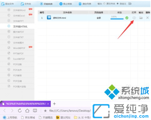 win7系統(tǒng)下PDF文檔轉(zhuǎn)化為HTML網(wǎng)頁格式_win7系統(tǒng)下怎么把pdf弄成網(wǎng)頁鏈接HTML