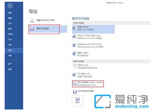 win7系統(tǒng)下PDF文檔轉(zhuǎn)化為HTML網(wǎng)頁格式_win7系統(tǒng)下怎么把pdf弄成網(wǎng)頁鏈接HTML