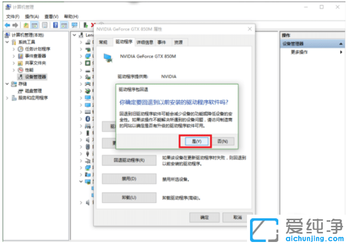 win10英偉達(dá)顯卡驅(qū)動(dòng)怎么退回以前版本_win10英偉達(dá)顯卡驅(qū)動(dòng)怎么裝回舊版