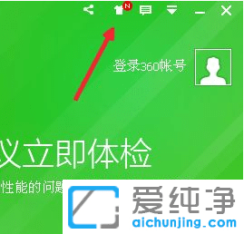 win7系統(tǒng)怎么給360安全衛(wèi)士換皮膚_win7系統(tǒng)360安全衛(wèi)士皮膚設(shè)置在哪里