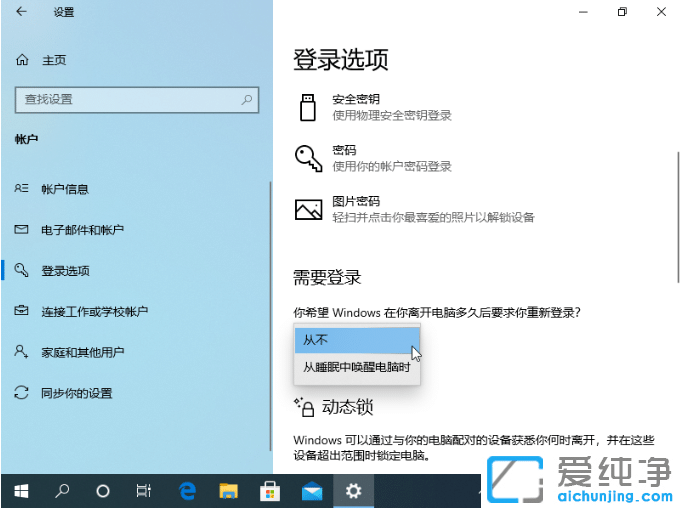 win10取消待機密碼開機密碼_win10怎么取消休眠開機輸入密碼設(shè)置