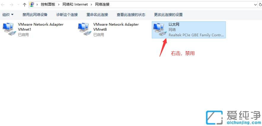 win10怎么禁用有線網(wǎng)改成無(wú)線網(wǎng)