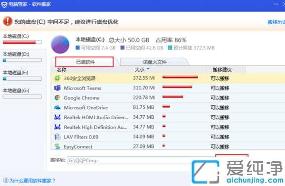 win7系統(tǒng)怎么把下載到c盤的軟件移到d盤_win7系統(tǒng)怎么把軟件從c盤轉(zhuǎn)到d盤