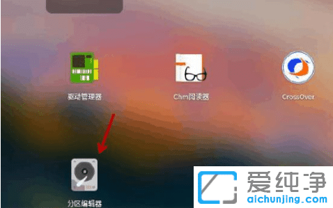 deepin使用自帶軟件手動分區(qū)方案_深度系統(tǒng)怎么調(diào)整分區(qū)大小分配