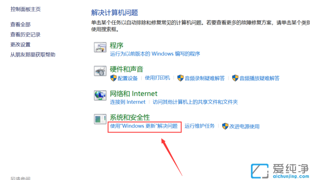 win10系統(tǒng)無法完成更新_windows10無法更新系統(tǒng)