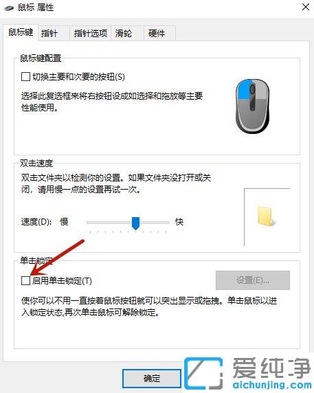 win10系統(tǒng)鼠標(biāo)左鍵老是變成雙擊_win10鼠標(biāo)鼠標(biāo)用久了單擊變雙擊怎么修復(fù)
