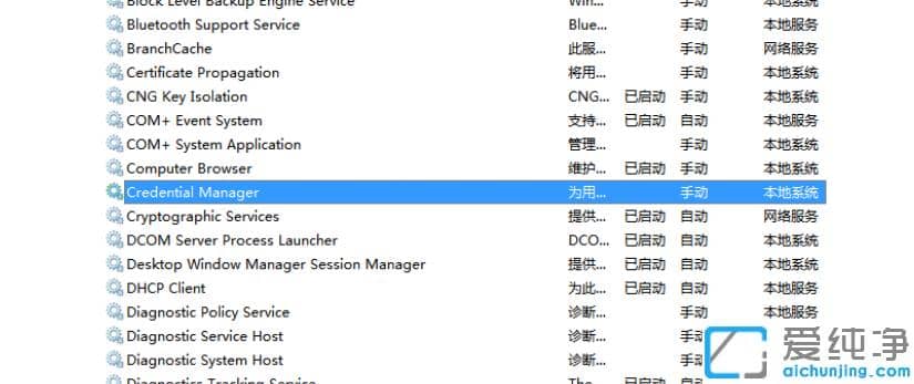 win7純凈版如何停止服務(wù)_怎么關(guān)閉win7純凈版服務(wù)