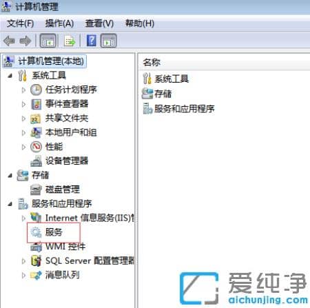 win7純凈版如何停止服務(wù)_怎么關(guān)閉win7純凈版服務(wù)