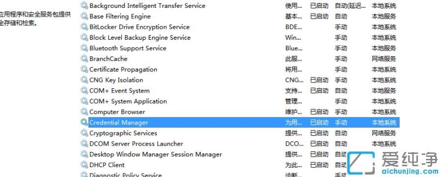 win7純凈版如何停止服務(wù)_怎么關(guān)閉win7純凈版服務(wù)