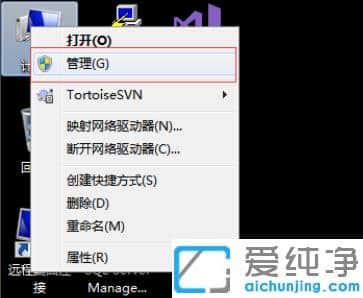 win7純凈版如何停止服務(wù)_怎么關(guān)閉win7純凈版服務(wù)