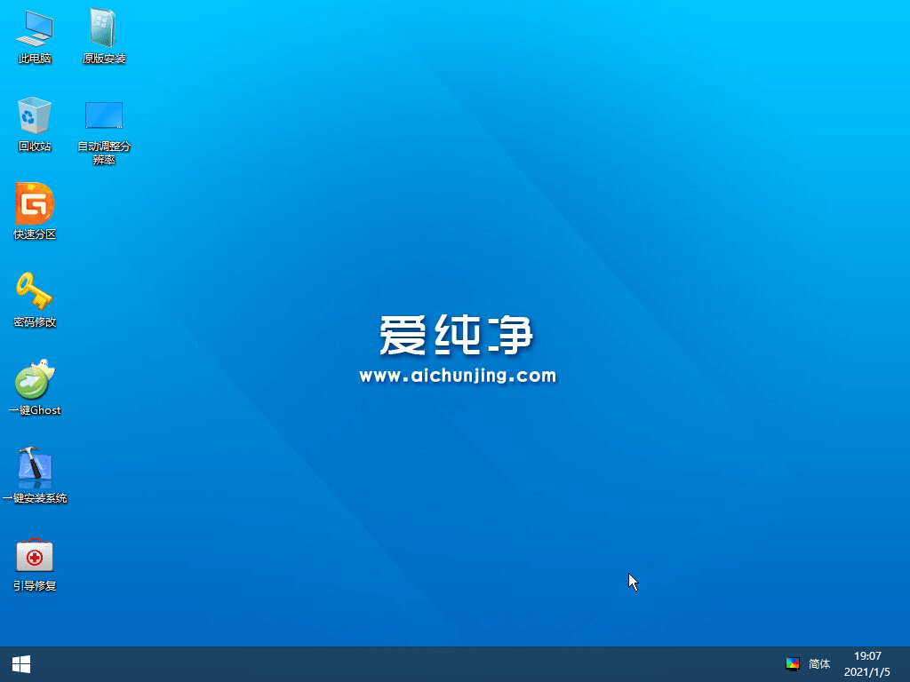 詳解u盤裝系統(tǒng)什么工具最純凈無廣告