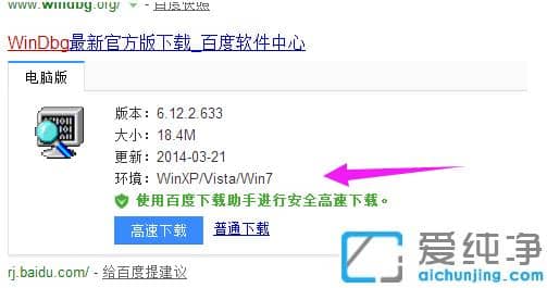 win7純凈版怎么用藍(lán)屏修復(fù)工具_(dá)win7純凈版藍(lán)屏修復(fù)教程