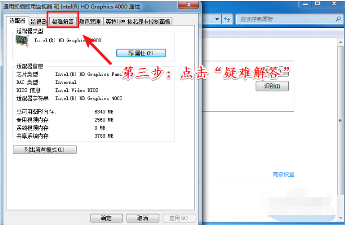 win7硬件加速怎么開_win7硬件加速設(shè)置方法
