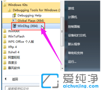 win7純凈版怎么用藍(lán)屏修復(fù)工具_(dá)win7純凈版藍(lán)屏修復(fù)教程