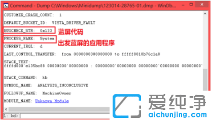 win7純凈版怎么用藍(lán)屏修復(fù)工具_(dá)win7純凈版藍(lán)屏修復(fù)教程