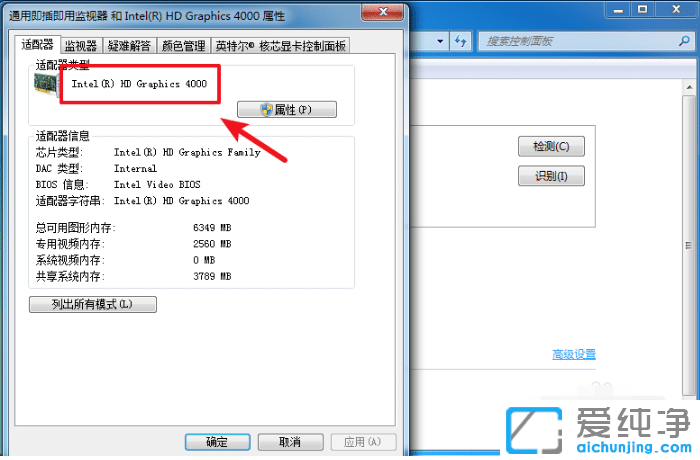 win7硬件加速怎么開_win7硬件加速設(shè)置方法