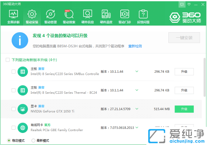 win10顯卡驅(qū)動(dòng)如何下載更新_win10系統(tǒng)360驅(qū)動(dòng)大師更新顯卡教程