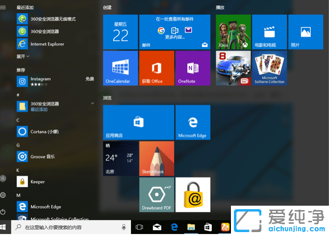 Win10界面如何切換回Win7界面