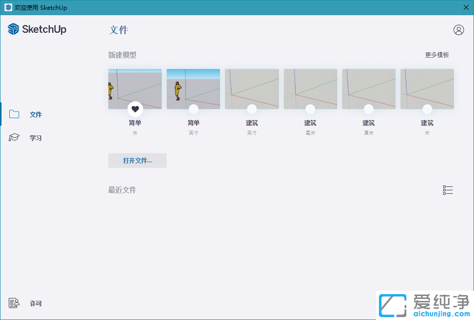 SU軟件，SU2021，SU2020，SketchUp桌面版2021，SketchUppro2021，SUAPP插件庫，SUAPP云端插件庫，SUAPP免費版，SUMOD組件模型，3D動畫制作，三維動畫制作，三維效果圖制作，3維內(nèi)容創(chuàng)建工具，3D建模軟件，3D模型庫，草圖大師2021中文版，SketchUp專業(yè)版，草圖大師模型，草圖模型，SU模型資源，sketchup模型庫