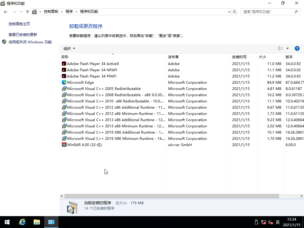 Win10純凈版