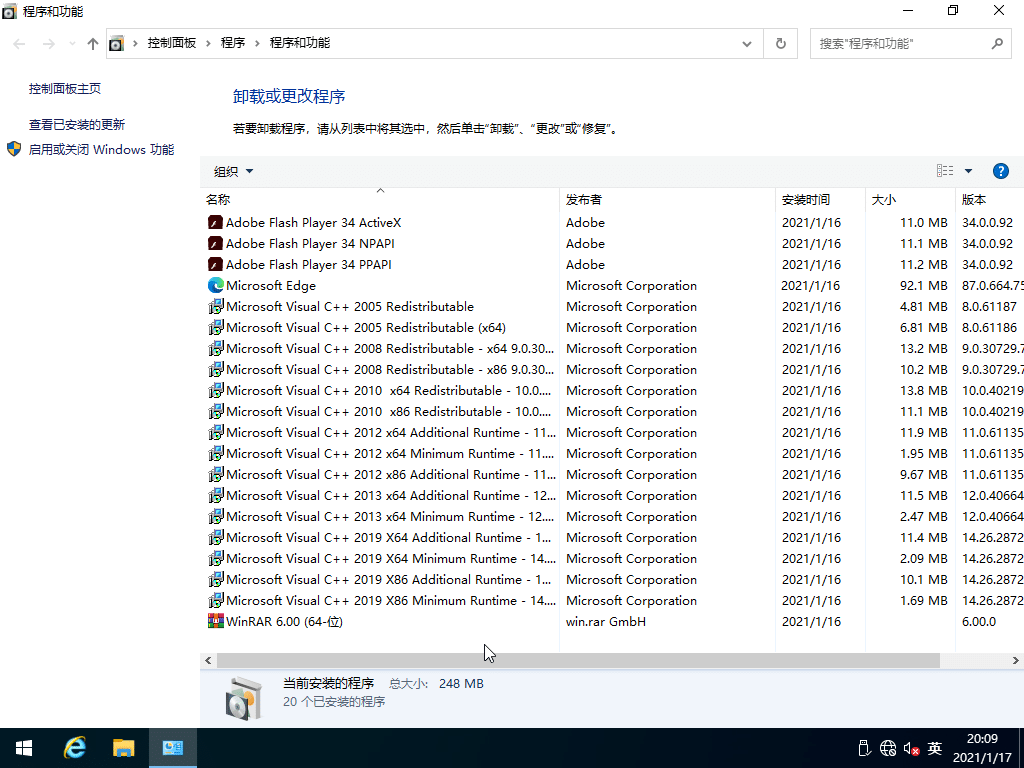 Win10純凈版