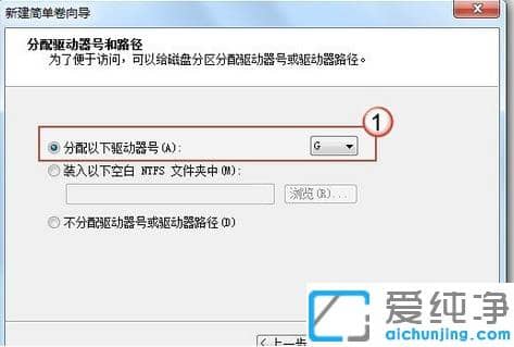 win7系統(tǒng)怎么用自帶工具給磁盤分區(qū)_win7純凈版磁盤分區(qū)詳細(xì)步驟