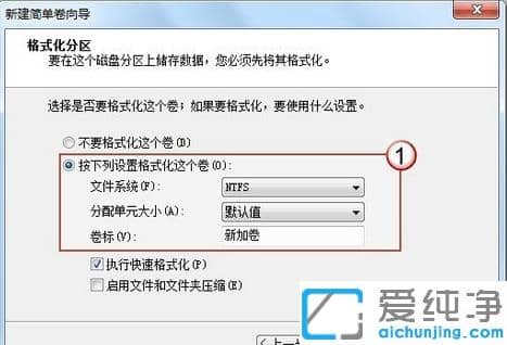 win7系統(tǒng)怎么用自帶工具給磁盤分區(qū)_win7純凈版磁盤分區(qū)詳細(xì)步驟