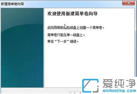win7系統(tǒng)怎么用自帶工具給磁盤分區(qū)_win7純凈版磁盤分區(qū)詳細(xì)步驟