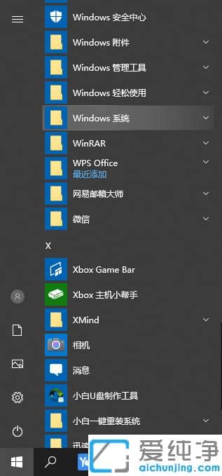 win10純凈版怎么快速打開文件資源管理器_win10純凈版快速打開文件資源管理器技巧
