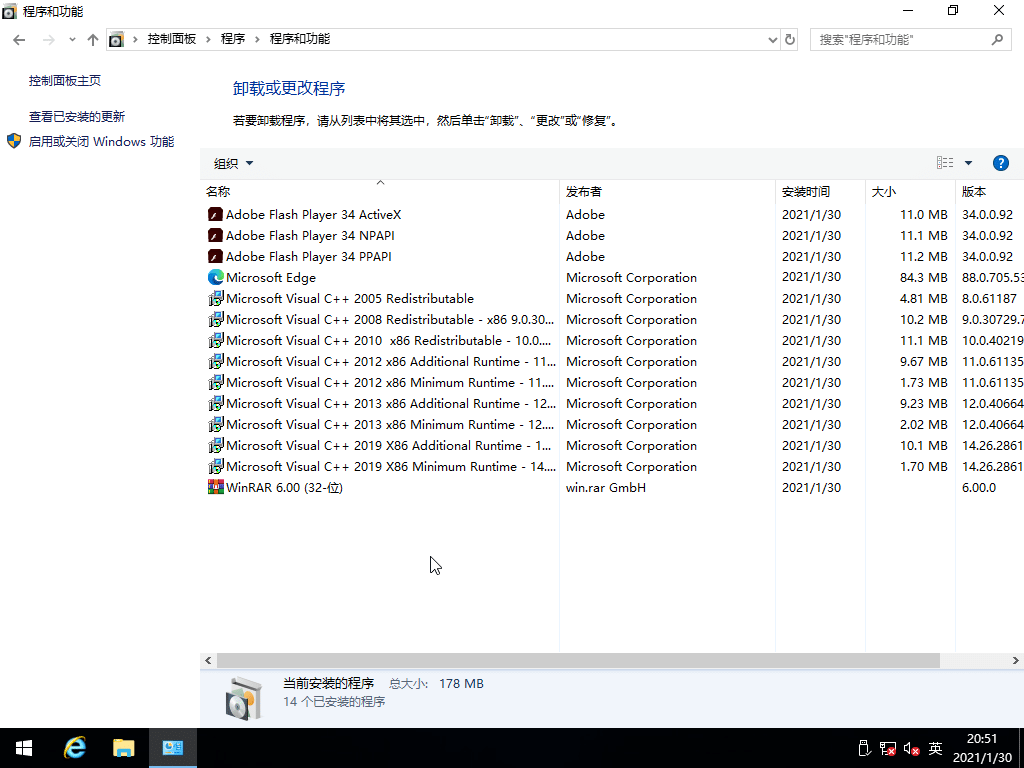 Win10純凈版