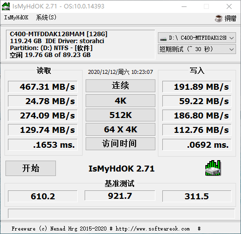 IsMyHdOK，硬盤速度測試工具，磁盤性能測試，