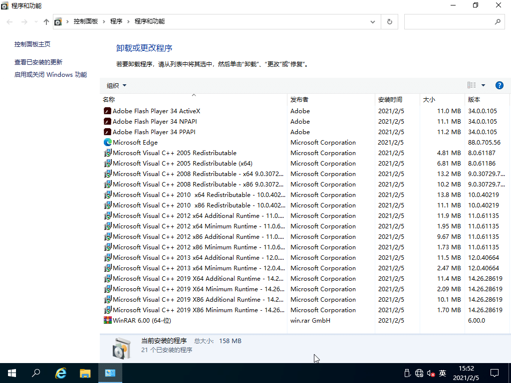 Win10純凈版