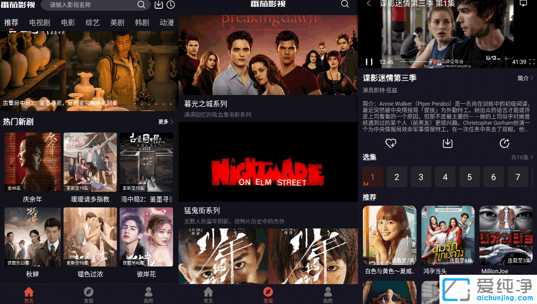 com.tomato.tv，net.laizhaoquan.gouwuaa，番茄視頻，番茄影視安卓版，手機影視App，安卓影視App，影視播放器，免費視頻播放器，免費高清電影，院線上映影片，掌上移動影院，全網(wǎng)影視內(nèi)容，視頻應用，影視點播，視頻播放器應用，高清影視免費觀看應用