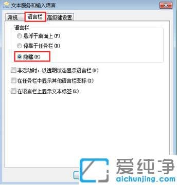 win7系統(tǒng)怎么刪除輸入法_win怎么刪除多余的輸入法