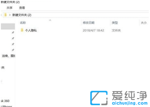 win10純凈版文件夾怎么設(shè)置隱藏
