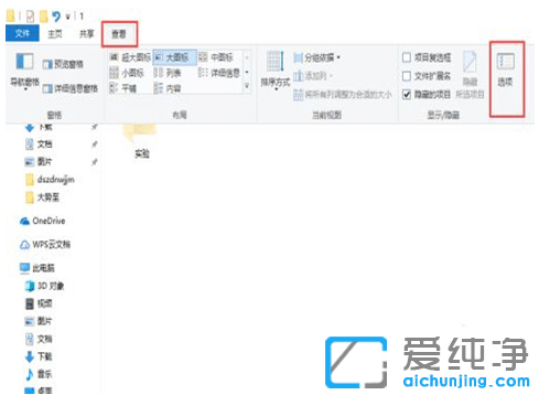 win10純凈版文件夾怎么設(shè)置隱藏